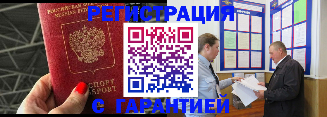 прописка 2026 в Кунгуре